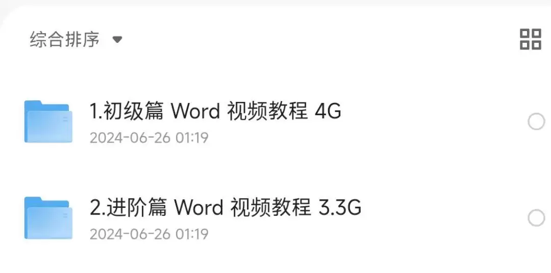 资源预览图