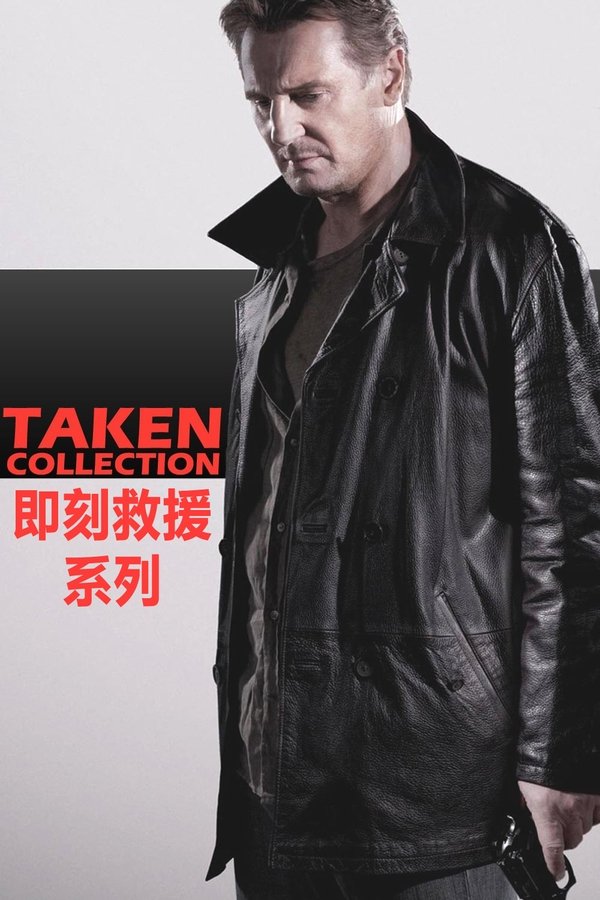 飓风营救（系列）