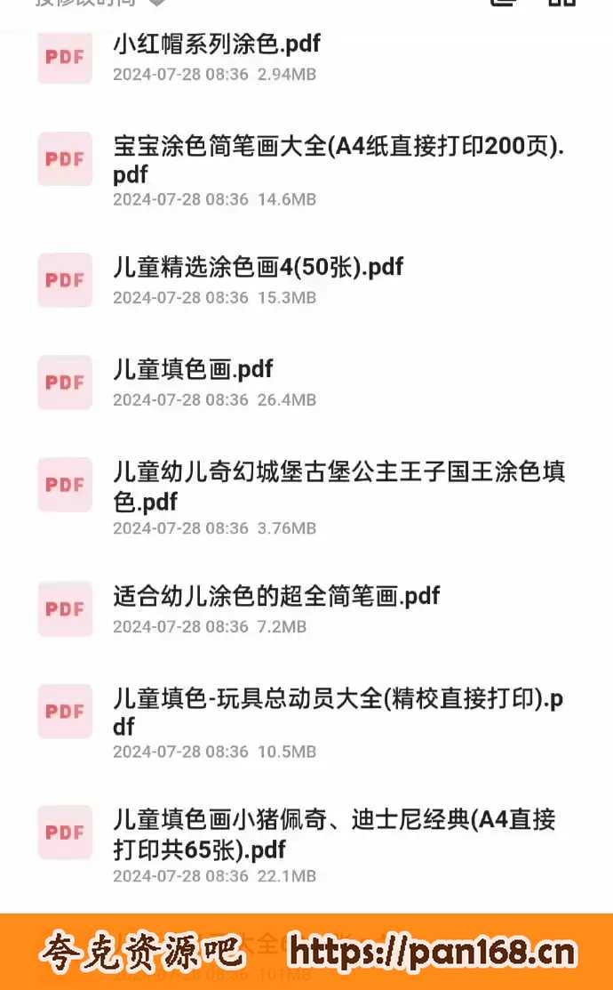 资源预览图