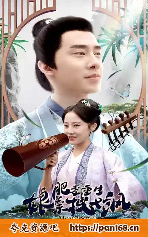 肥妻重生娘亲拽又飒