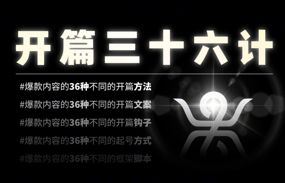 小红书图文引流36技