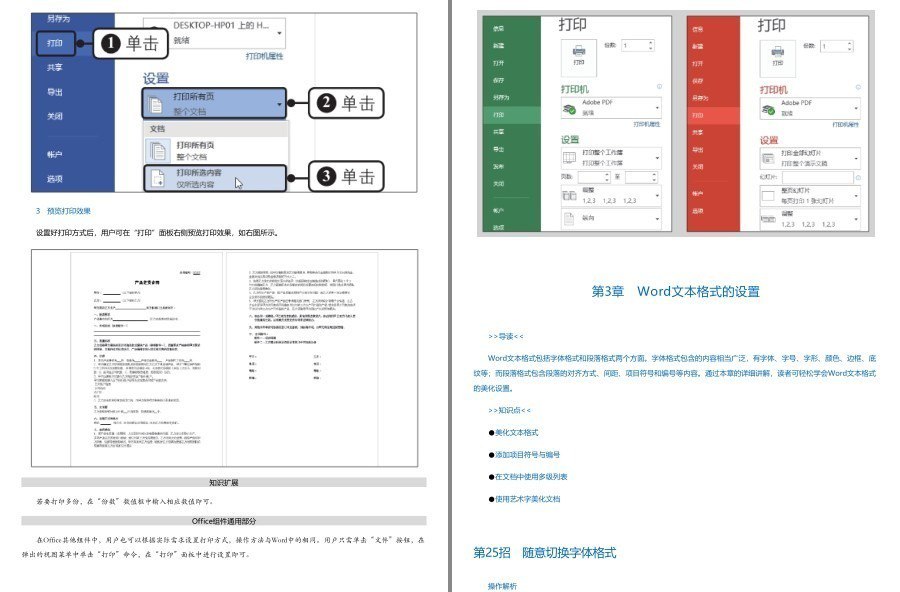 资源预览图
