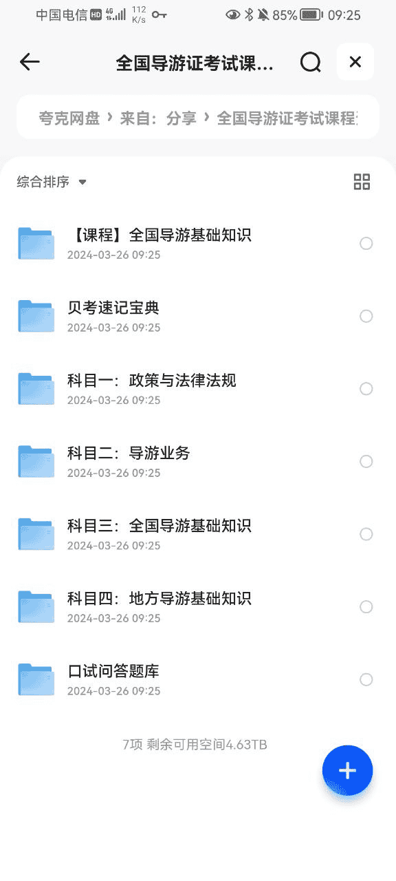 资源预览图