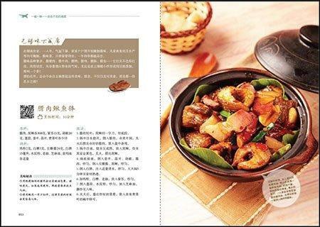 美食电子书合集 美食探索与烹饪秘籍精选
