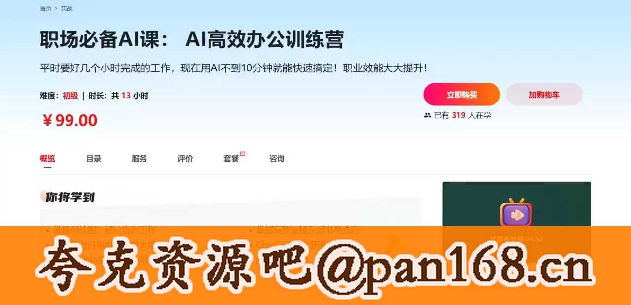 资源预览图