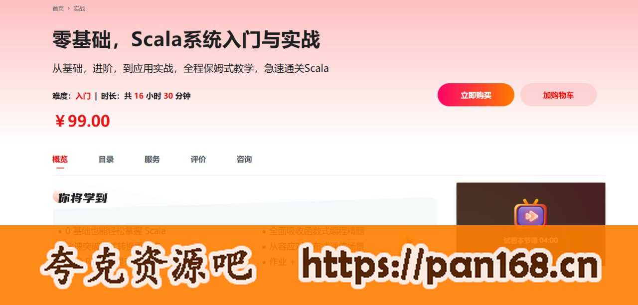 资源预览图