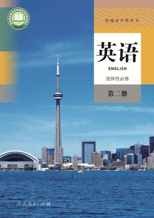 人教版高中英语全套学习资料（MP3 MP4）含单词表