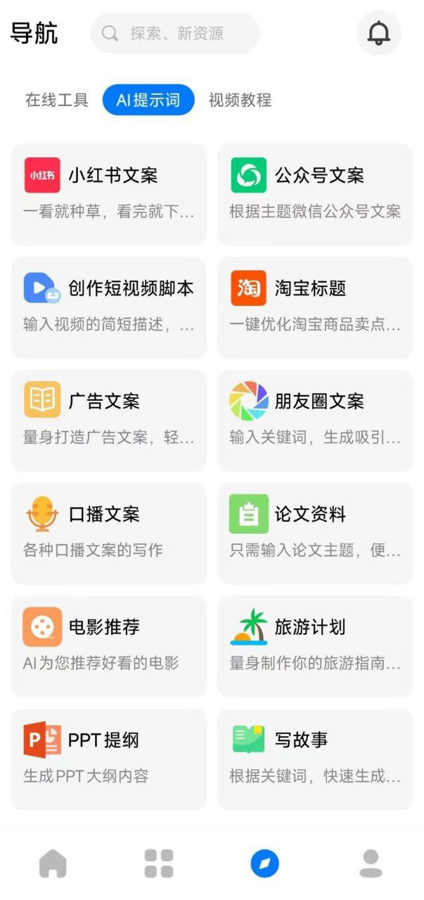 资源预览图