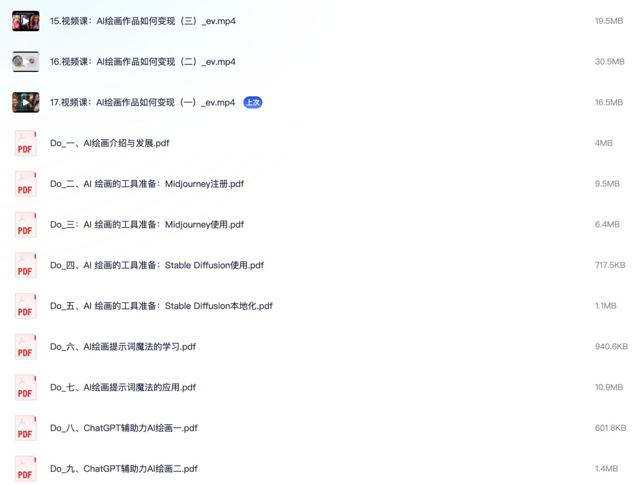 资源预览图