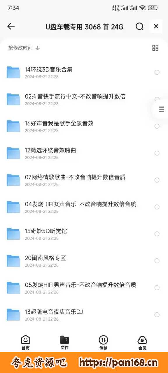 资源预览图