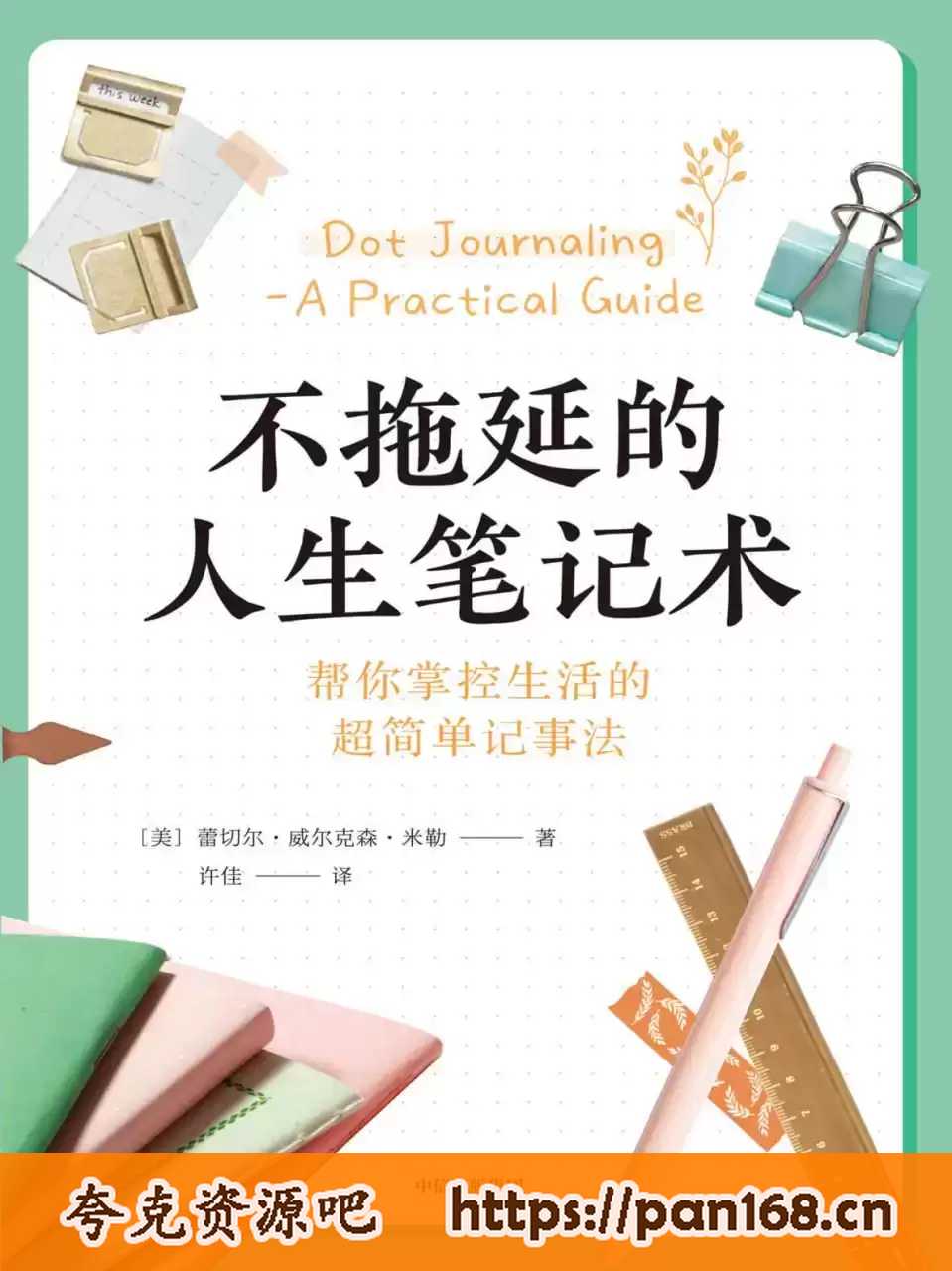 资源预览图