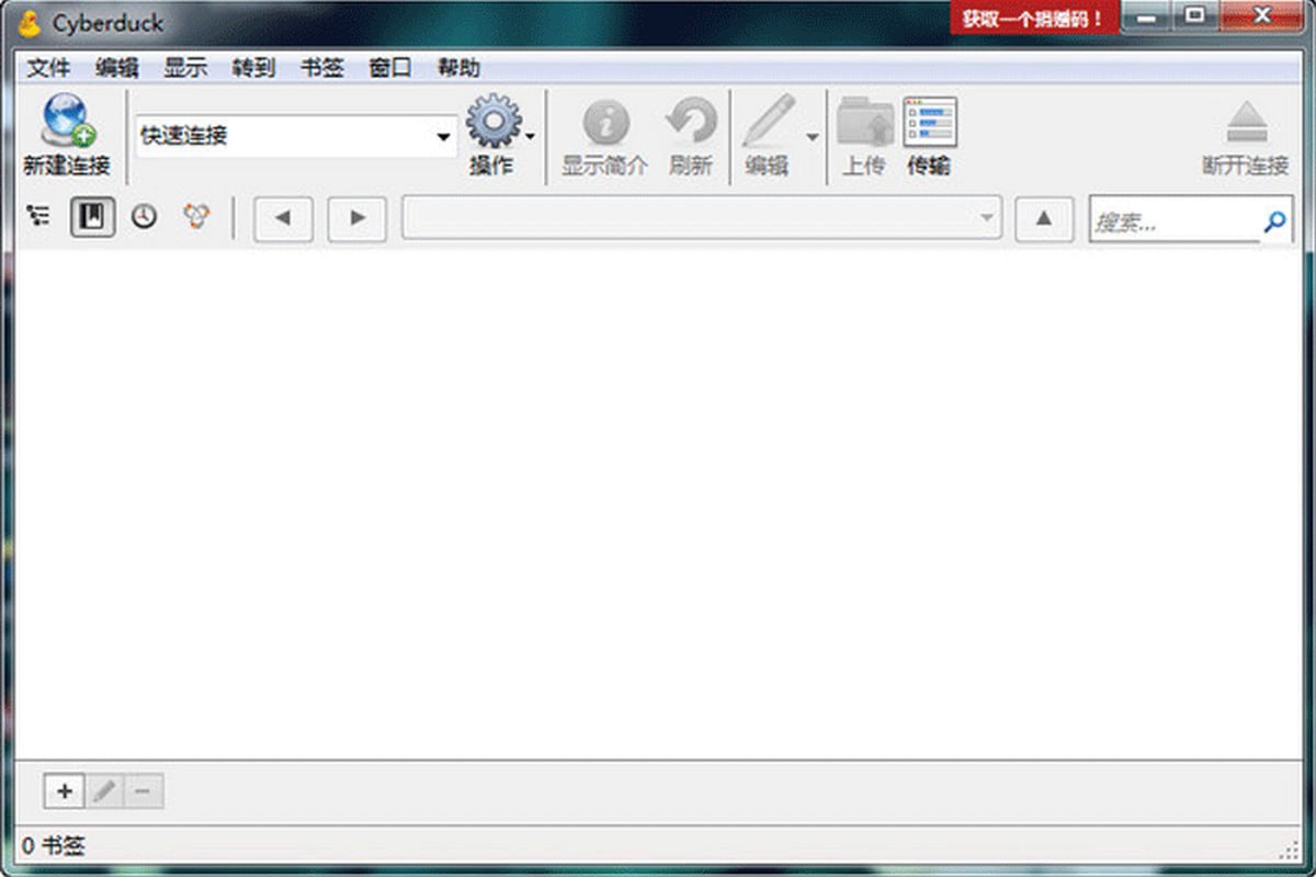 Cyberduck(FTP/SFTP工具) v9.1.6 电脑版