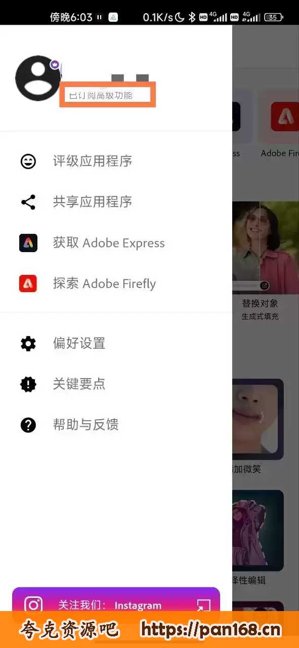 Android Photoshop Express v15.2.197 - 移动设备上的专业照片编辑器