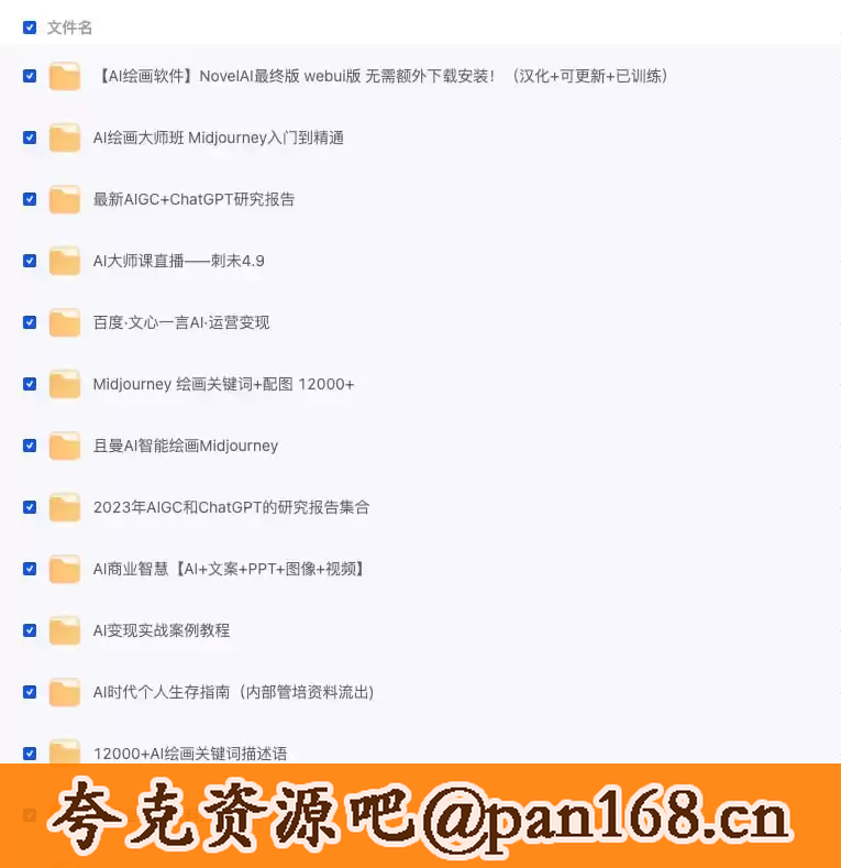 资源预览图