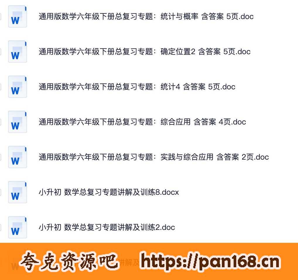 资源预览图