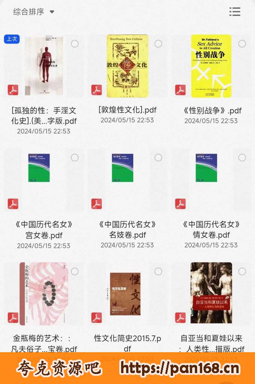 资源预览图