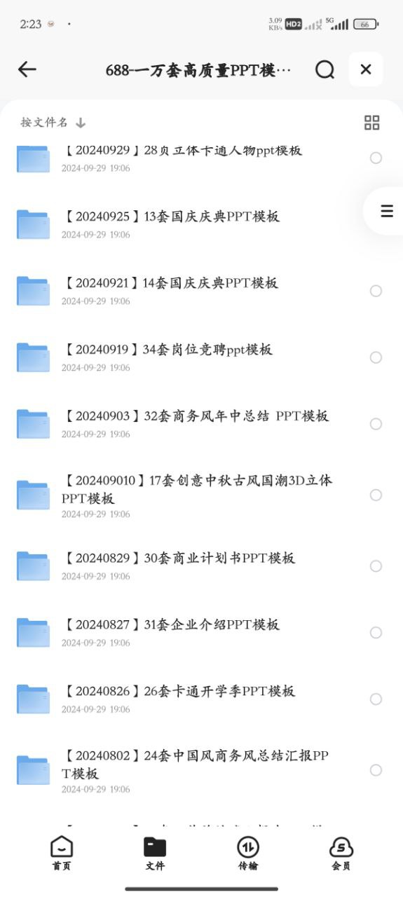 资源预览图