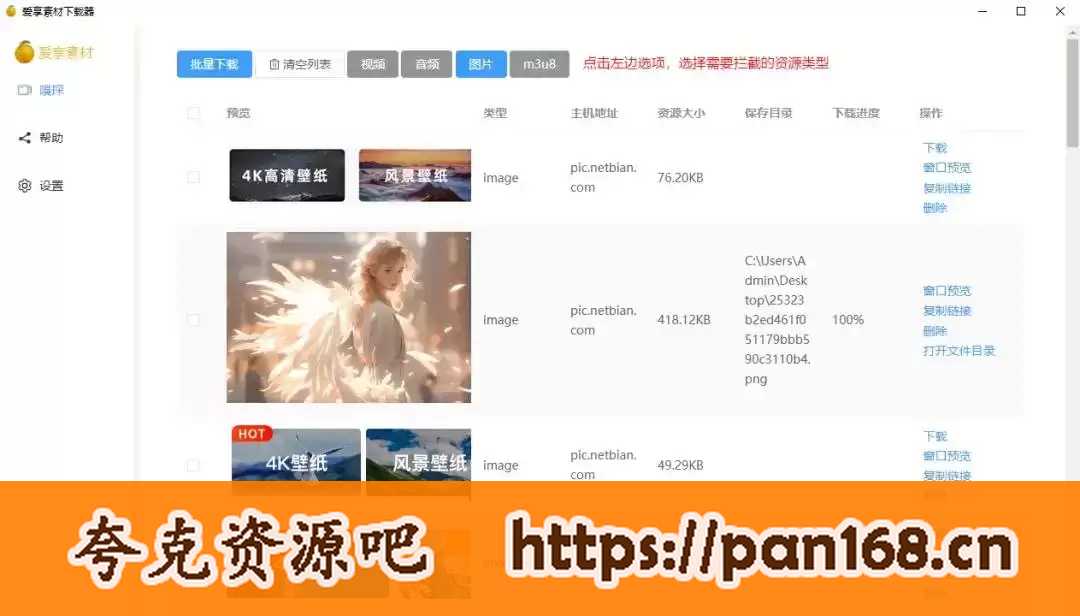 资源预览图