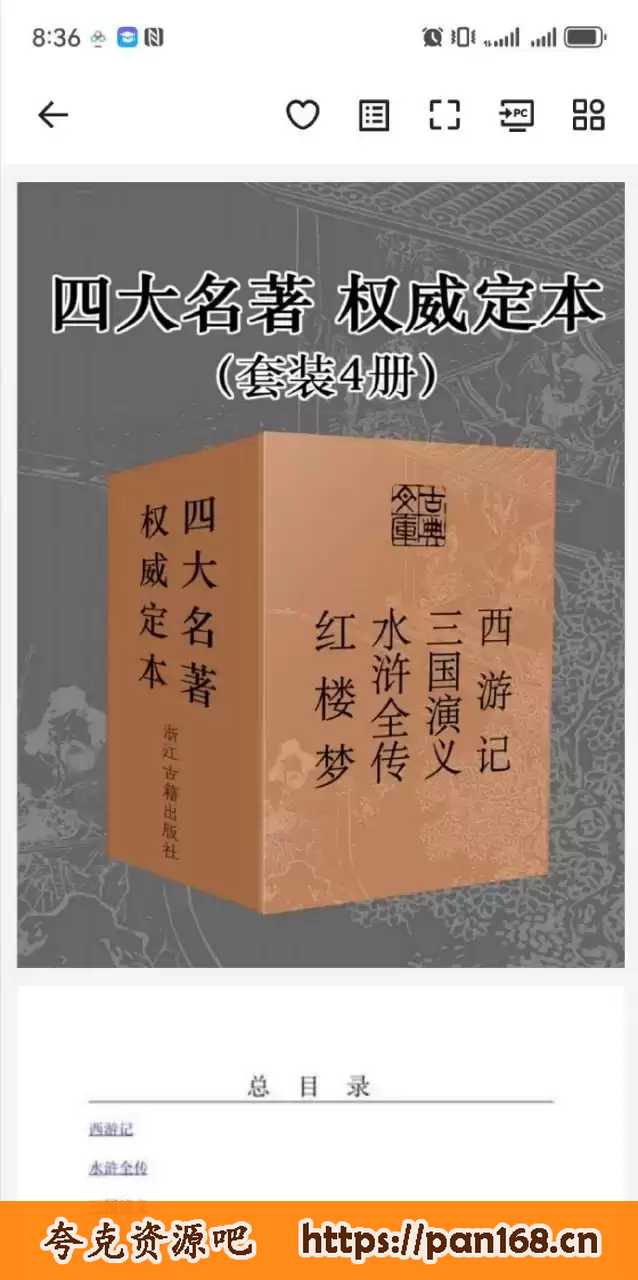 资源预览图