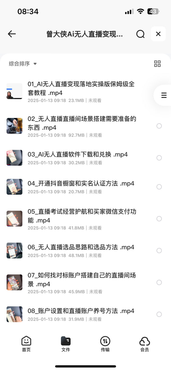 资源预览图