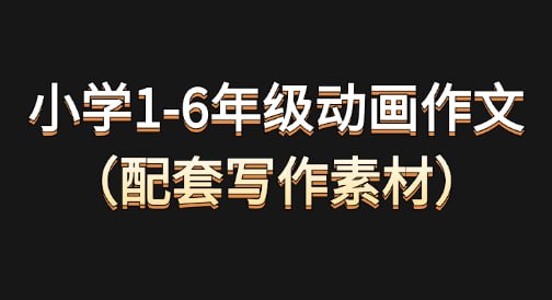资源预览图